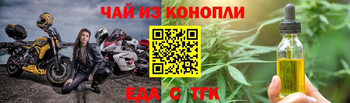 Благовещенск  Еда ТГК марихуана  Вход с VPN 