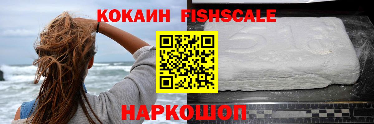 КОКАИН Перу Благовещенск