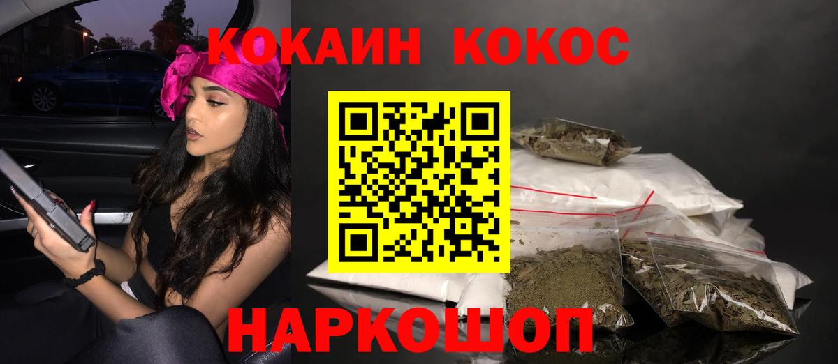 Кокаин 99%  Вход с VPN  COCAIN Fish Scale  COCAIN  Благовещенск 