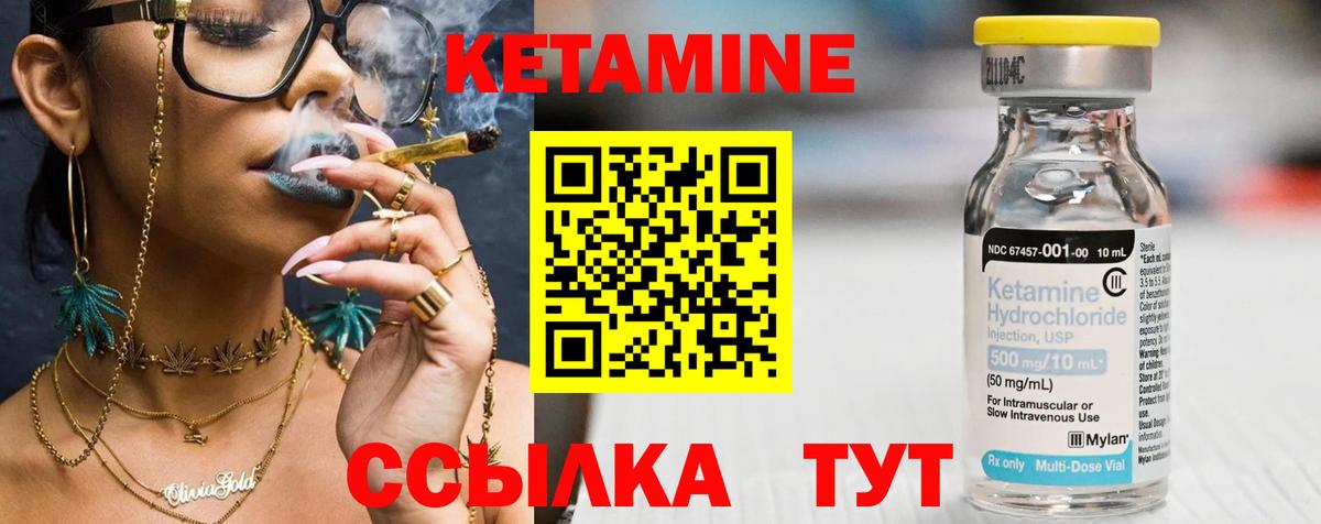 Кетамин VHQ  Вход с VPN  Кетамин ketamine  Благовещенск 