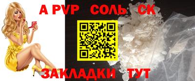 альфа пвп Коммунар