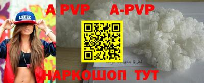 ALPHA PVP Комсомольск-на-Амуре