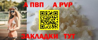 ALPHA PVP Комсомольск-на-Амуре