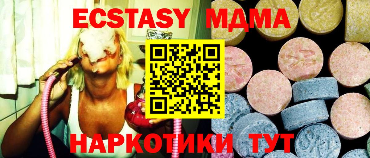 МДМА кристаллы Благовещенск