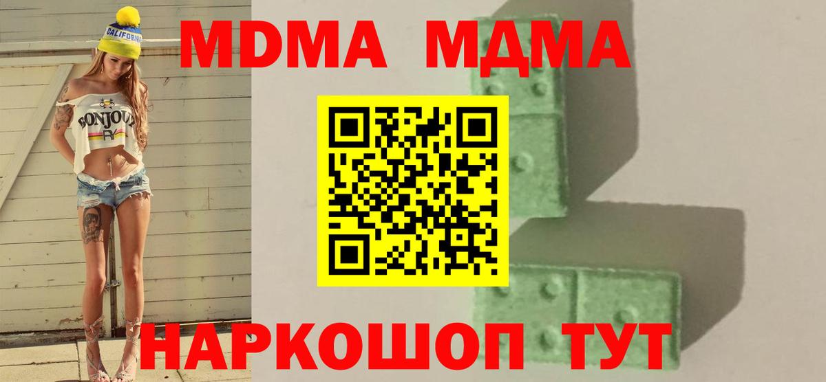МДМА Molly  МДМА кристаллы  Благовещенск  Вход с VPN 