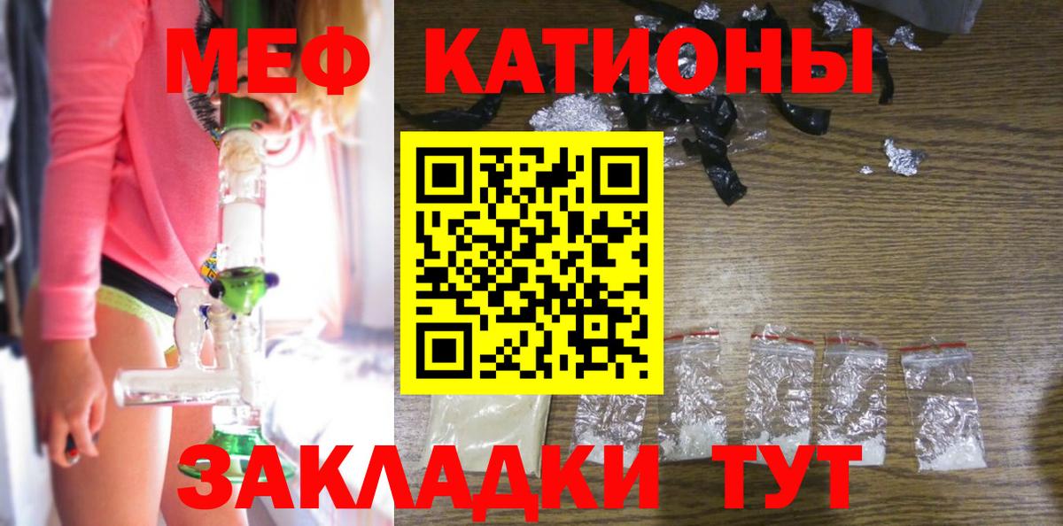 МЕФ мука Благовещенск