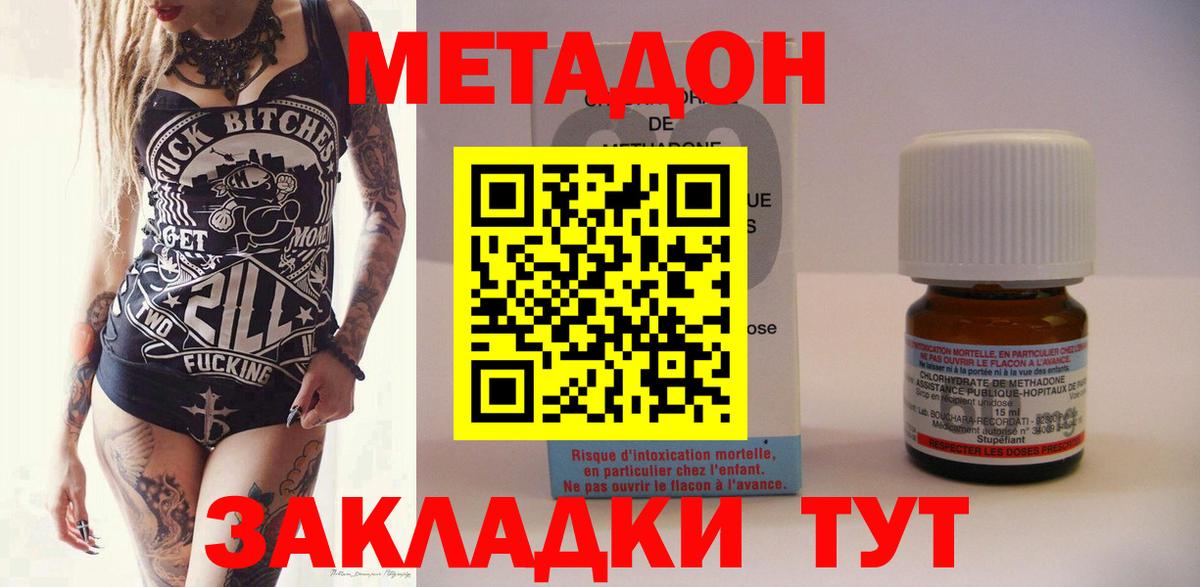 МЕТАДОН мёд  МЕТАДОН белоснежный  Благовещенск  Вход с VPN 