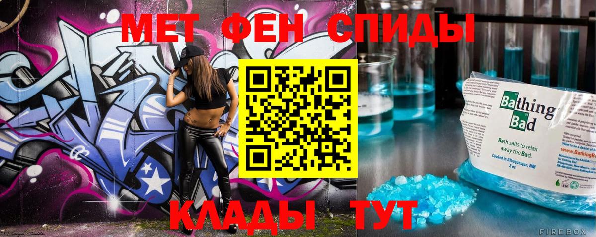 МЕТАМФЕТАМИН кристалл  Метамфетамин  Благовещенск  Вход с VPN  МЕТАМФЕТАМИН кристалл 