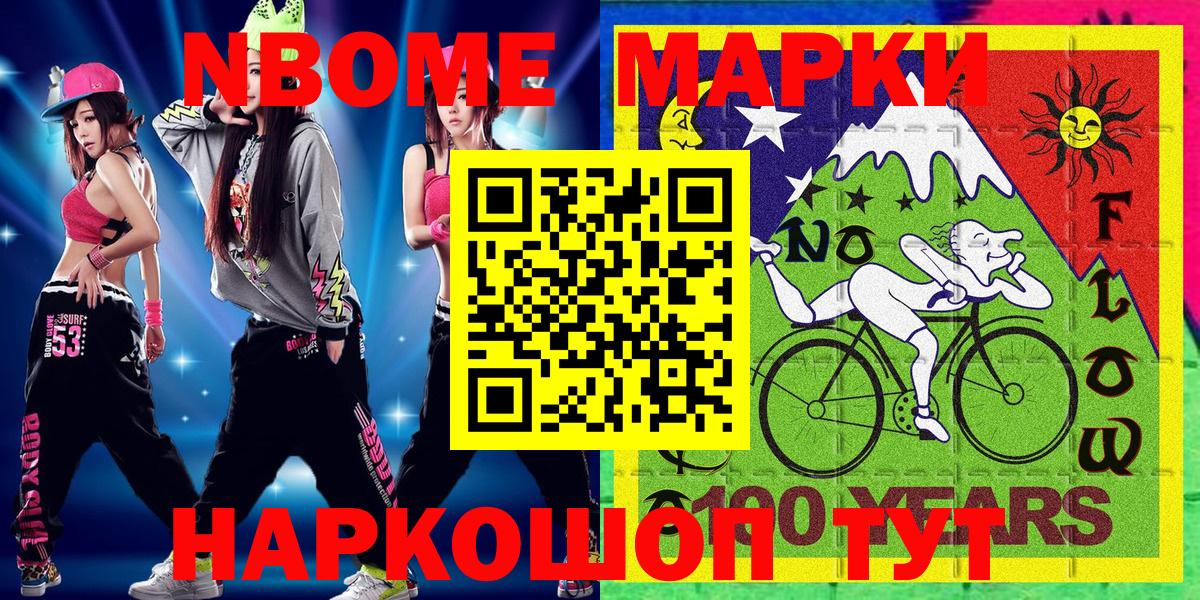 Наркотические марки 1500мкг  Вход с VPN  Наркотические марки  Благовещенск 