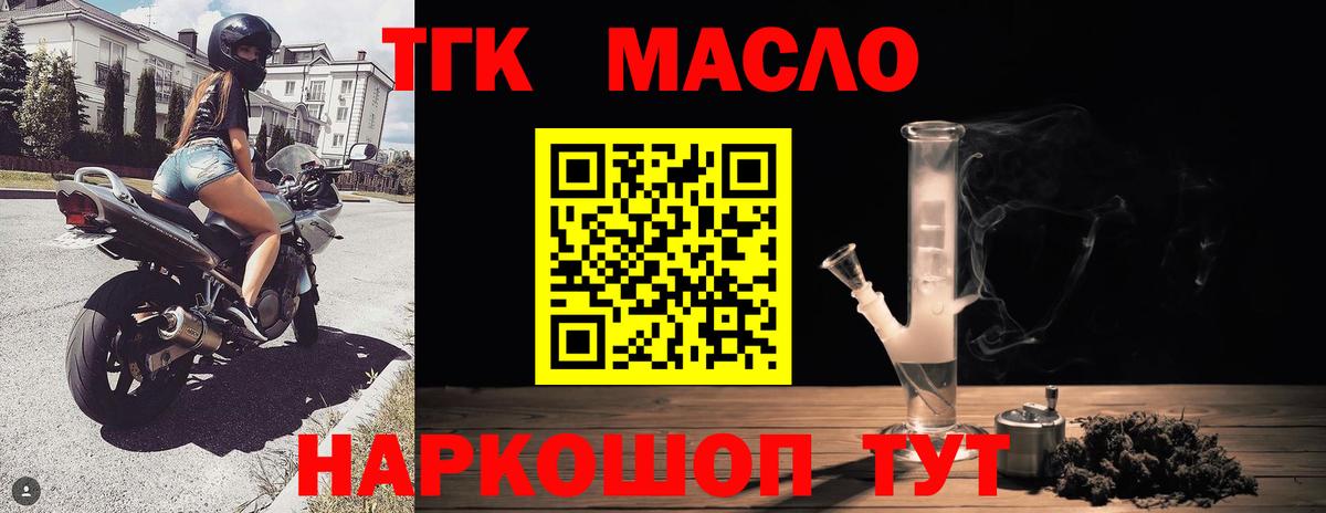 ТГК вейп Благовещенск