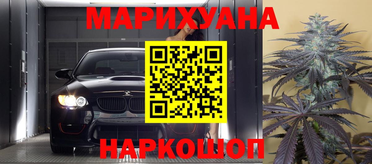 Благовещенск  Конопля Bruce Banner  Вход с VPN  МАРИХУАНА Bruce Banner  Конопля VHQ 