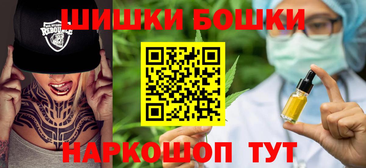 Шишки марихуана AK-47 Благовещенск